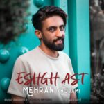 دانلود آهنگ مهران خرمی عشق است